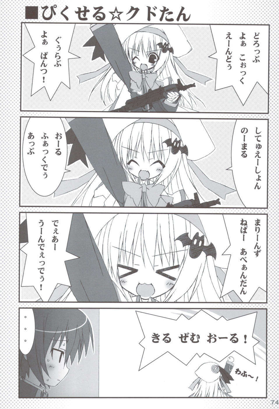(C83) (同人誌) [天然石 (硯)] リトバス総集編 (リトルバスターズ!) 73/146 