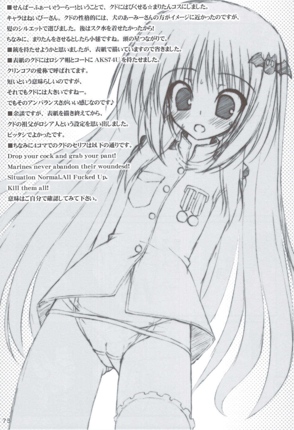 (C83) (同人誌) [天然石 (硯)] リトバス総集編 (リトルバスターズ!) 74/146 