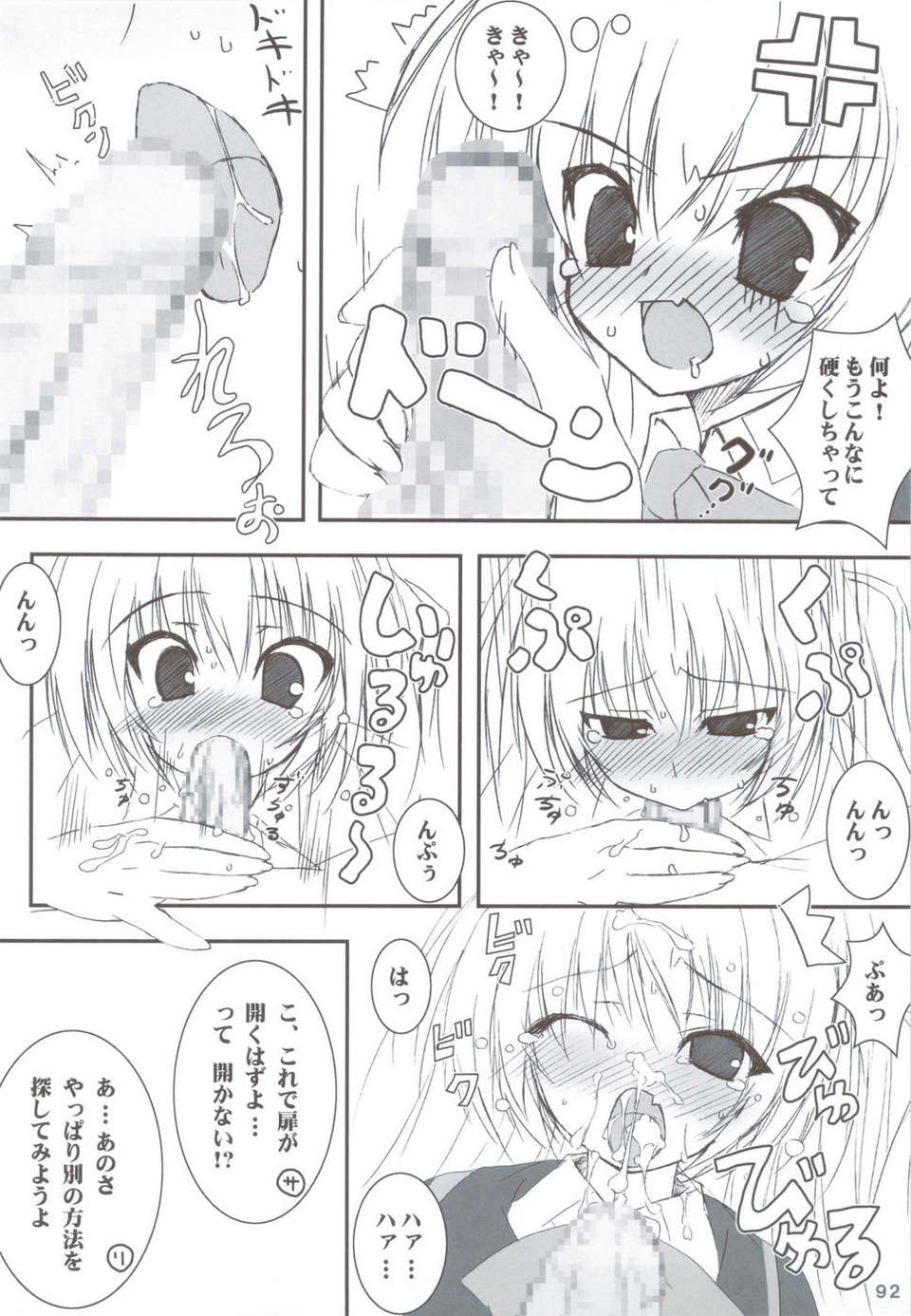 (C83) (同人誌) [天然石 (硯)] リトバス総集編 (リトルバスターズ!) 91/146 