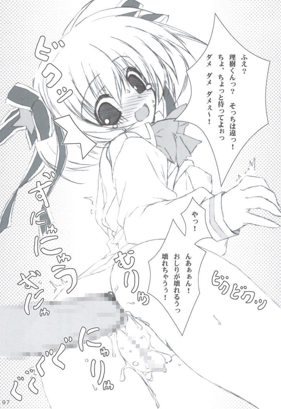 (C83) (同人誌) [天然石 (硯)] リトバス総集編 (リトルバスターズ!) 96/146 