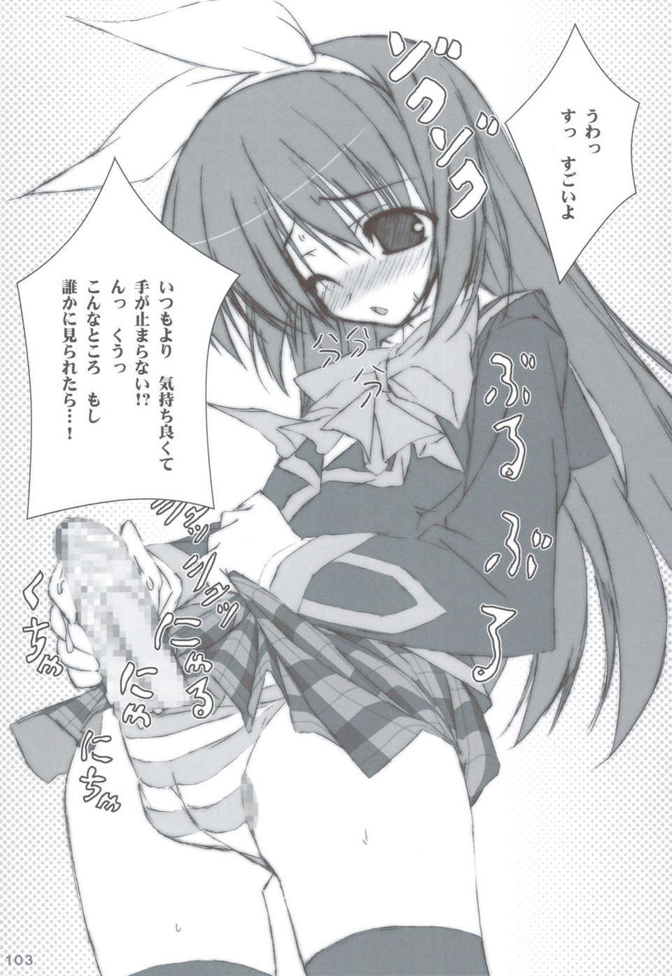 (C83) (同人誌) [天然石 (硯)] リトバス総集編 (リトルバスターズ!) 102/146 