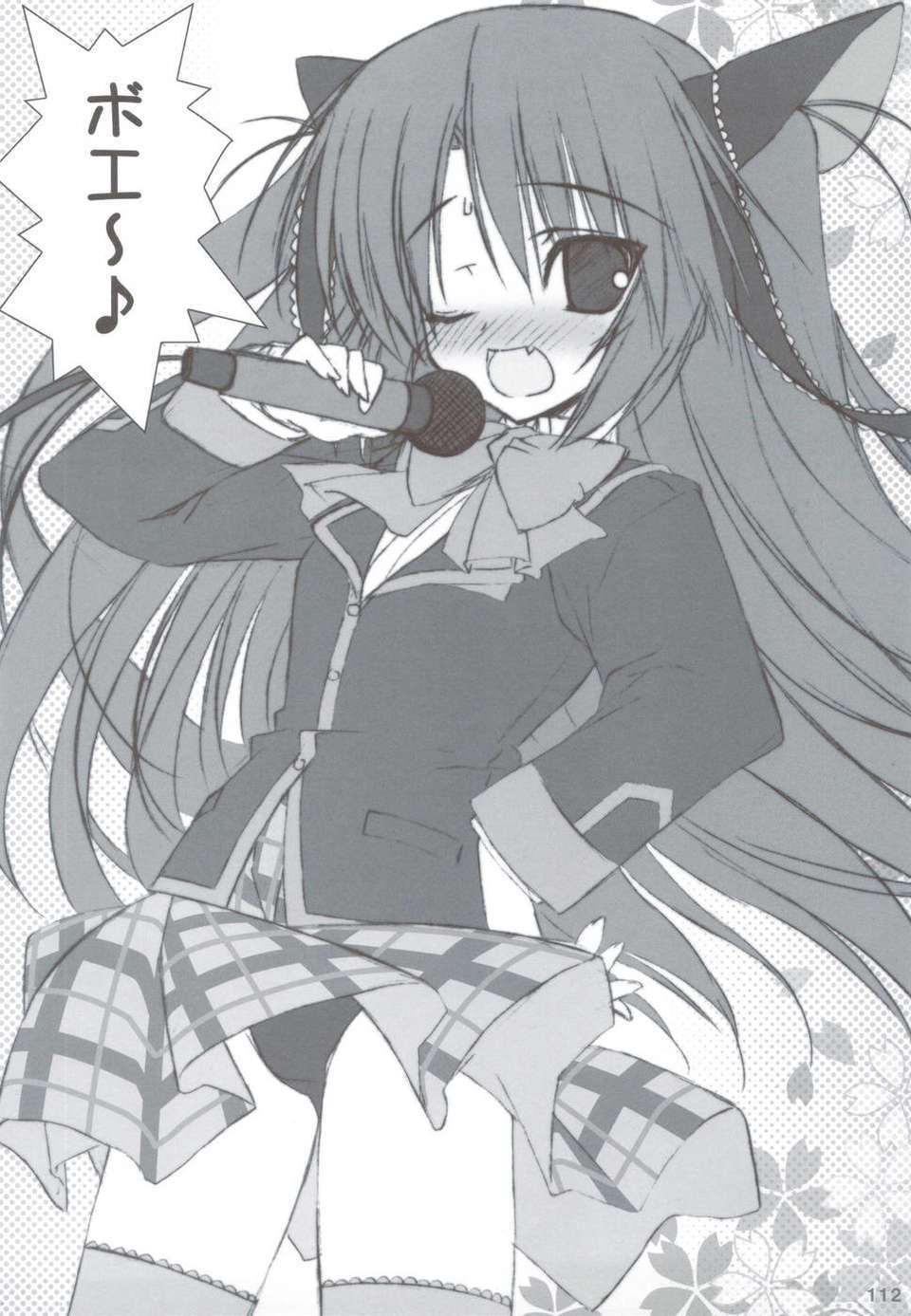 (C83) (同人誌) [天然石 (硯)] リトバス総集編 (リトルバスターズ!) 111/146 