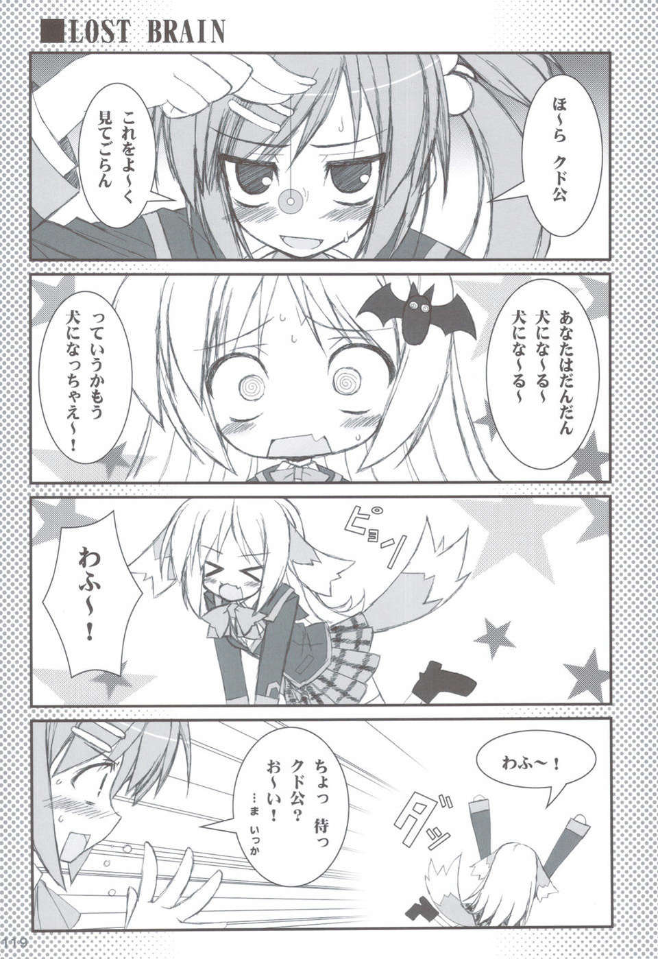 (C83) (同人誌) [天然石 (硯)] リトバス総集編 (リトルバスターズ!) 118/146 