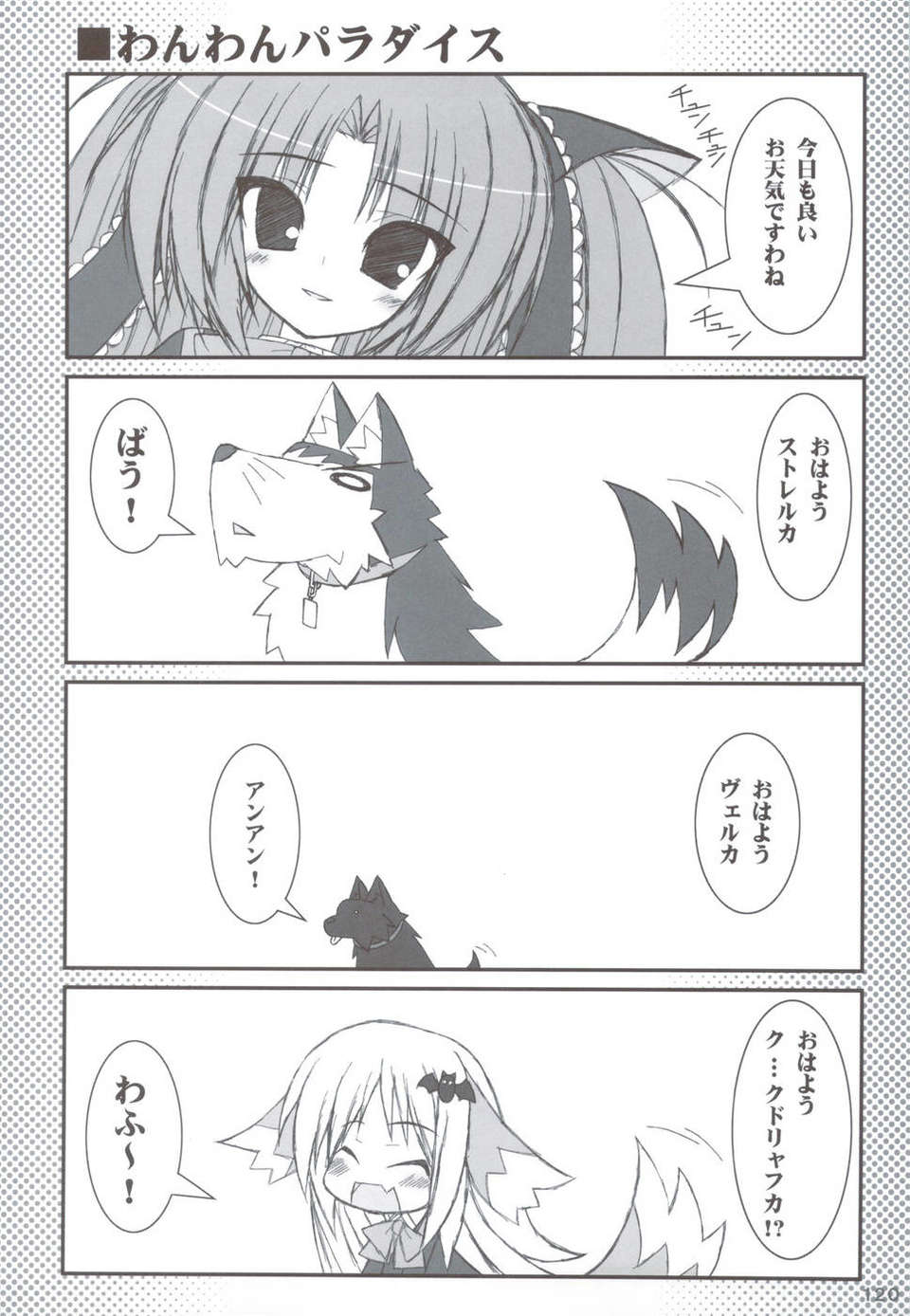 (C83) (同人誌) [天然石 (硯)] リトバス総集編 (リトルバスターズ!) 119/146 