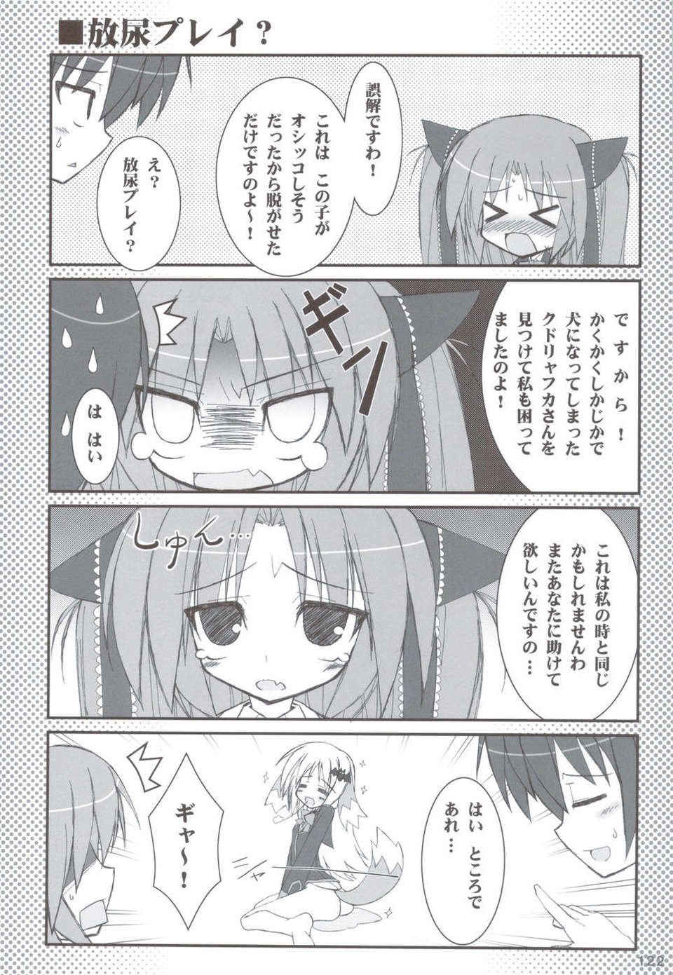 (C83) (同人誌) [天然石 (硯)] リトバス総集編 (リトルバスターズ!) 121/146 