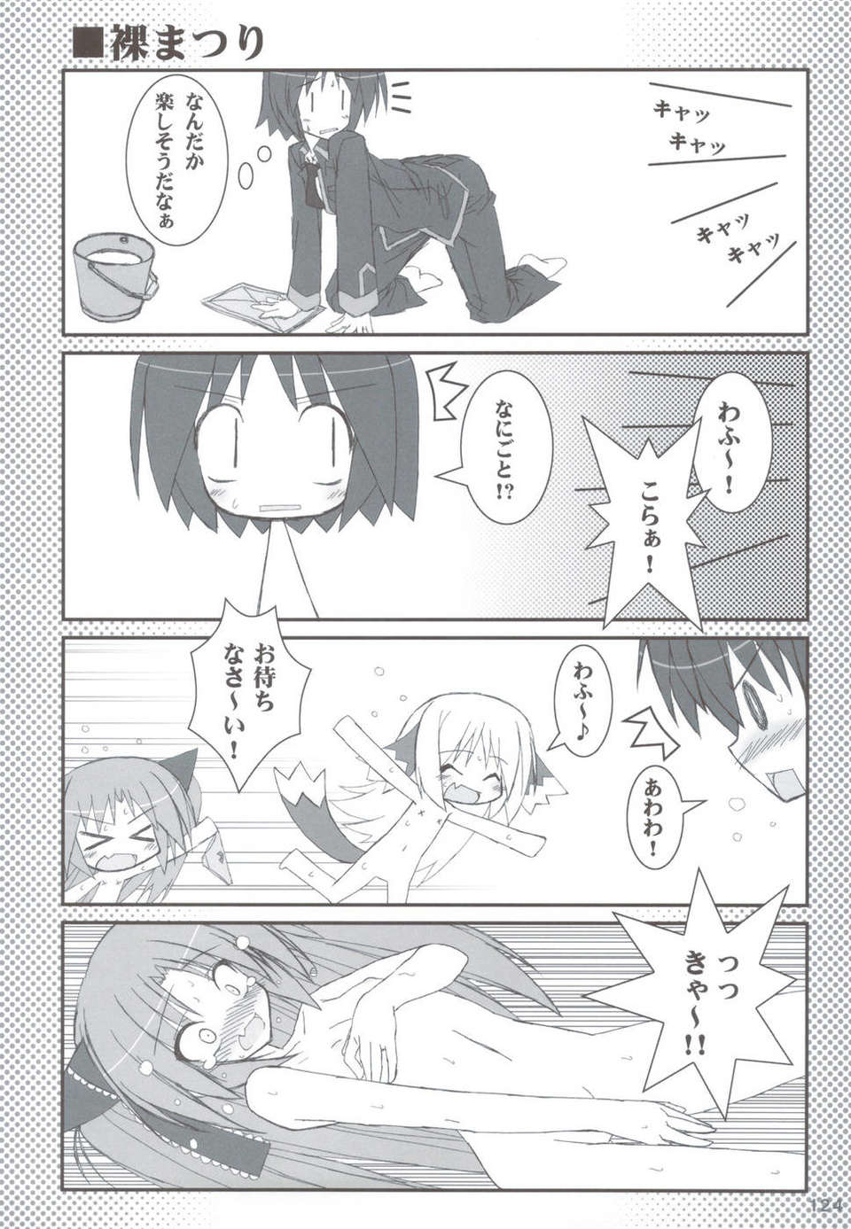 (C83) (同人誌) [天然石 (硯)] リトバス総集編 (リトルバスターズ!) 123/146 