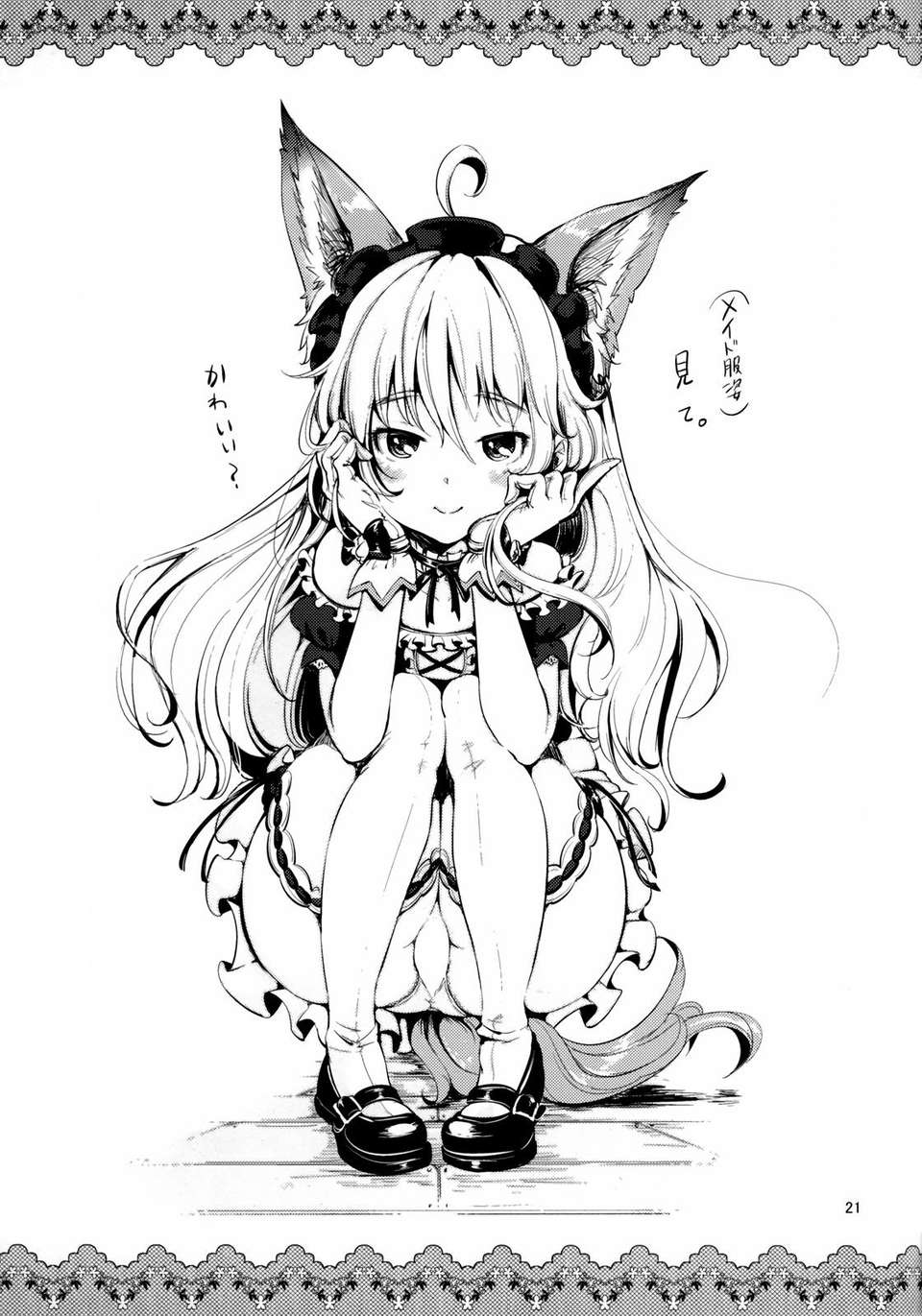 (C83) (同人誌) [チームキハラ (もじゃりん)] エリーンペロペロ×5 (TERA The Exiled Realm of Arborea) 21/24 