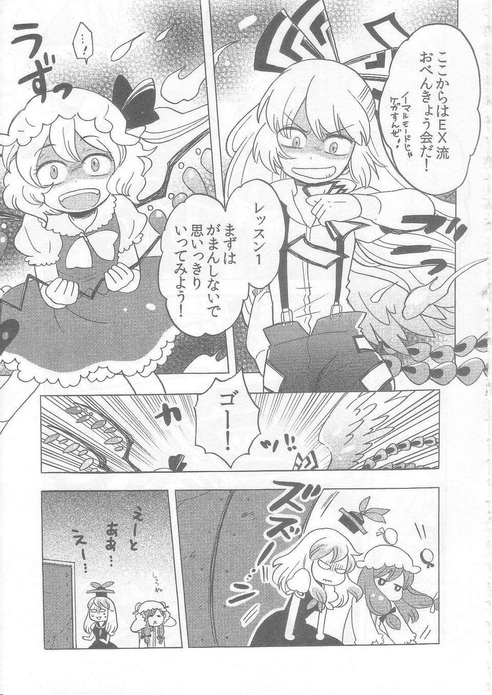 (C83) (同人誌) [こげコロッケ] TOO RED! (東方 非エロ) 15/26 