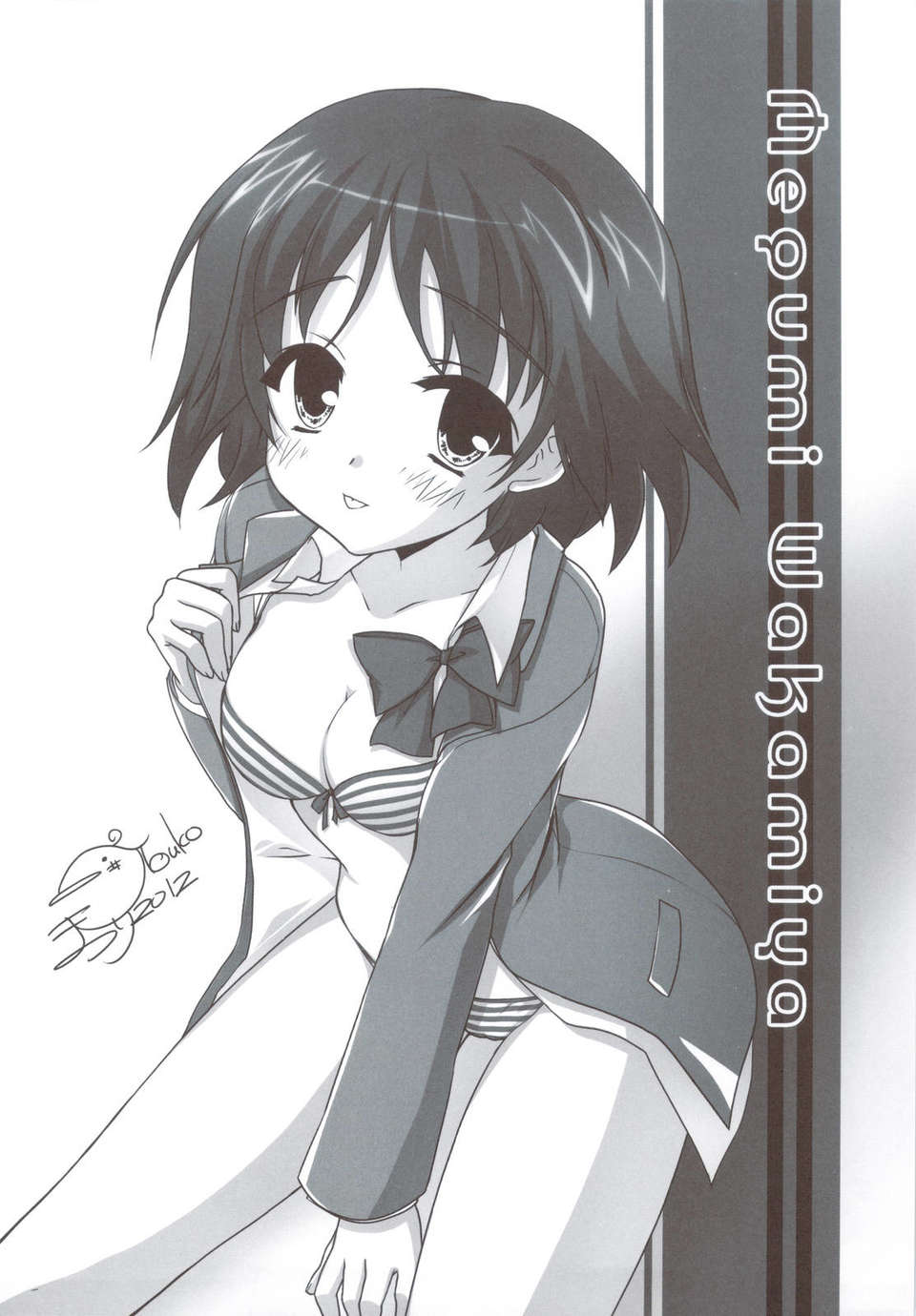 (C83) (同人誌) [甲冑娘 (司淳, 鶯神楽, 田丸浩史, gemu555, 高永浩平, 雛祭桃子, 神楽つな, 西月力, 岡昌平)] アクセル なにがし (アクセル ワールド) 47/78 