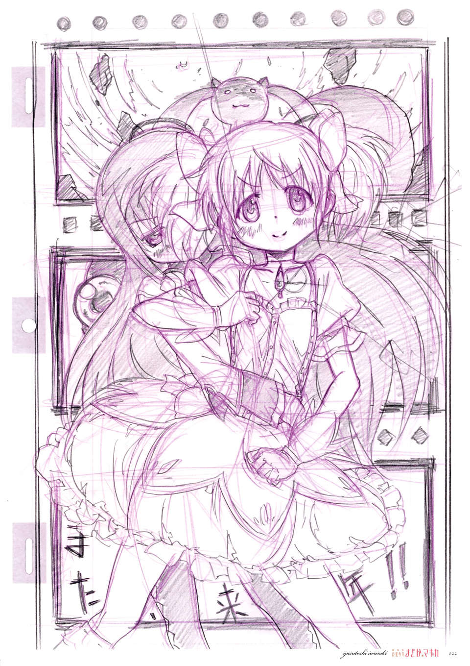 (C83) (同人誌) [有限會社シャフト] RAKUGAKI-NOTE (劇場版 魔法少女まどか☆マギカ) 21/36 
