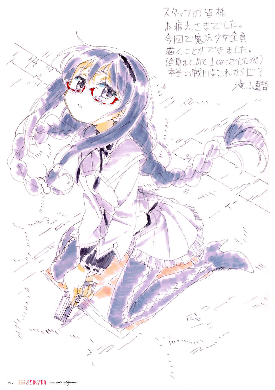 (C83) (同人誌) [有限會社シャフト] RAKUGAKI-NOTE (劇場版 魔法少女まどか☆マギカ) 24/36 