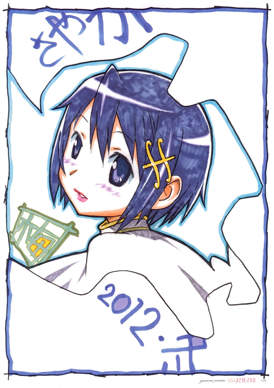 (C83) (同人誌) [有限會社シャフト] RAKUGAKI-NOTE (劇場版 魔法少女まどか☆マギカ) 25/36 