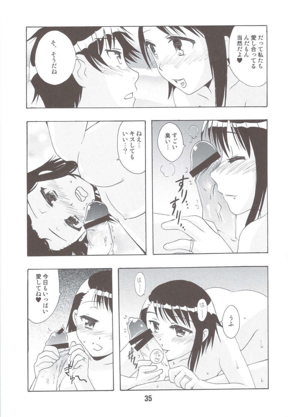(C83) (同人誌) [篠原重工営業部 (榛名まお, むさしや, 暁, うきょちゅう)] NISEKOiX (ニセコイ) 34/42 