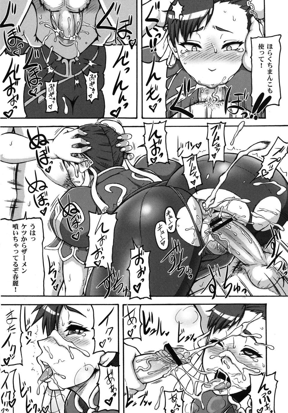 (C83) (同人誌) [もつ料理 (もつ)] 格闘娘包囲集＋ (Street Fighter) [DL版] 51/74 