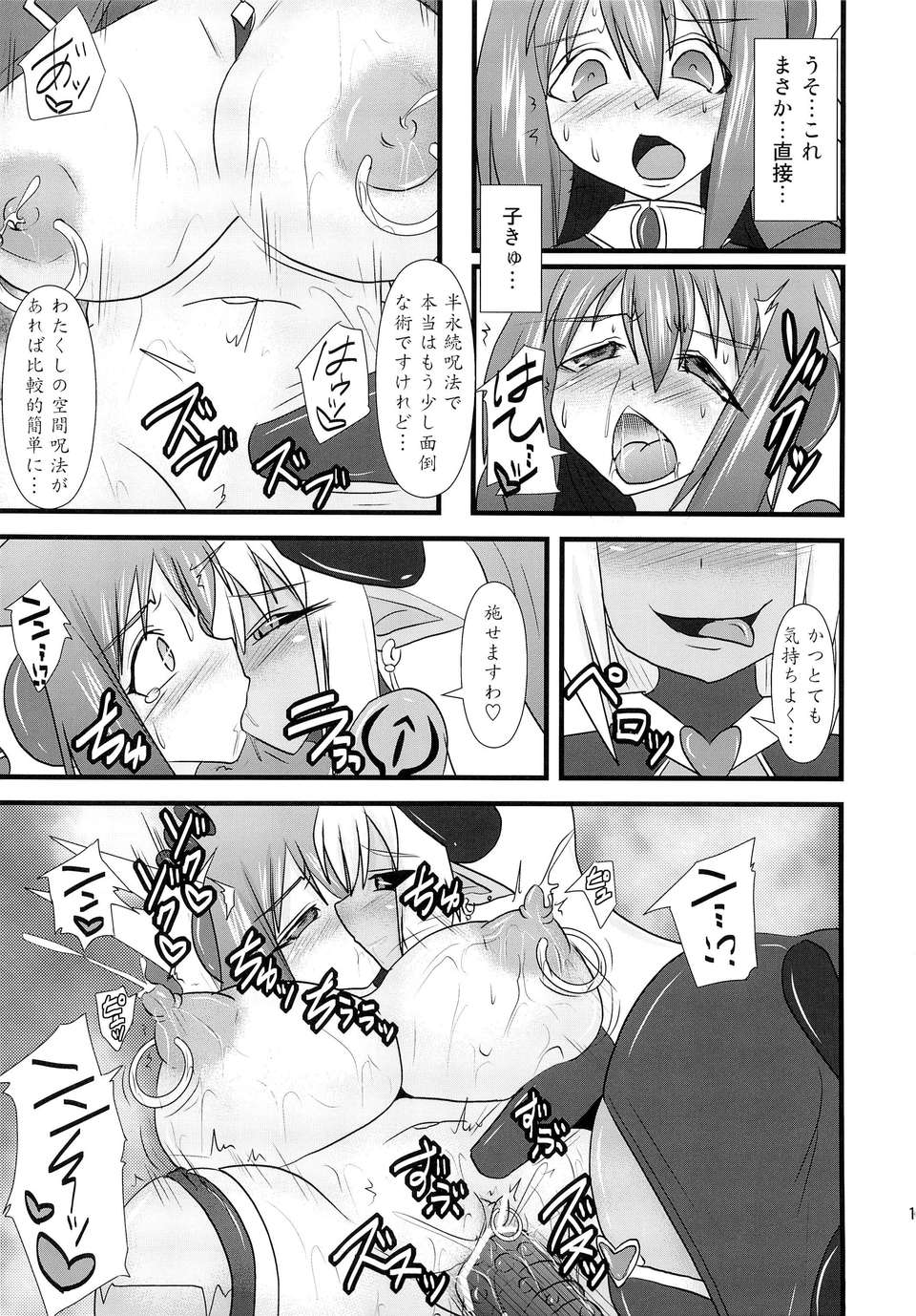 (C83) (同人誌) [FONETRASON (竜湯)] 煌盾裝騎エルセイン Vol.13 Succubus Flirtation (オリジナル) 16/34 