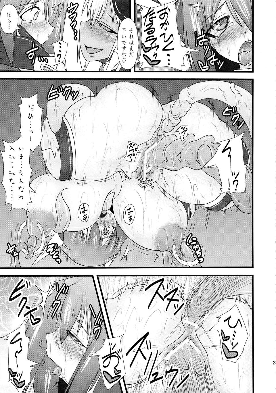 (C83) (同人誌) [FONETRASON (竜湯)] 煌盾裝騎エルセイン Vol.13 Succubus Flirtation (オリジナル) 22/34 