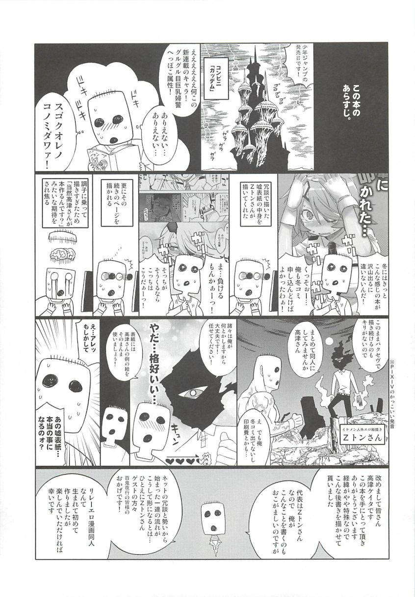 (C83) (同人誌) [百鬼夜行] 先輩に叩かれた… (新米婦警キルコさん) 53/54 