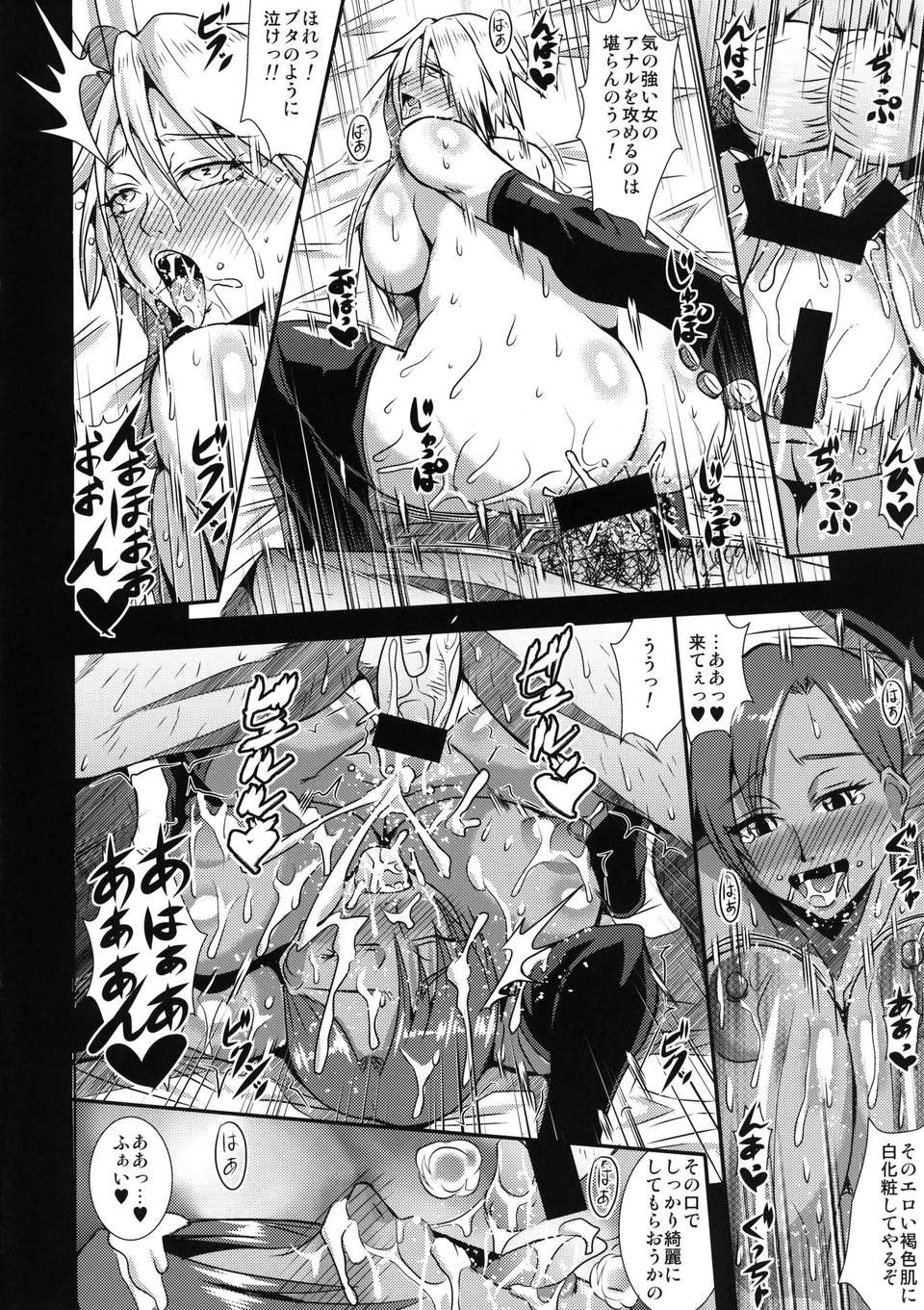 二郎)] くりてぃかるばーすと!! (デッドオアアライブ) [DL版] 25/34 
