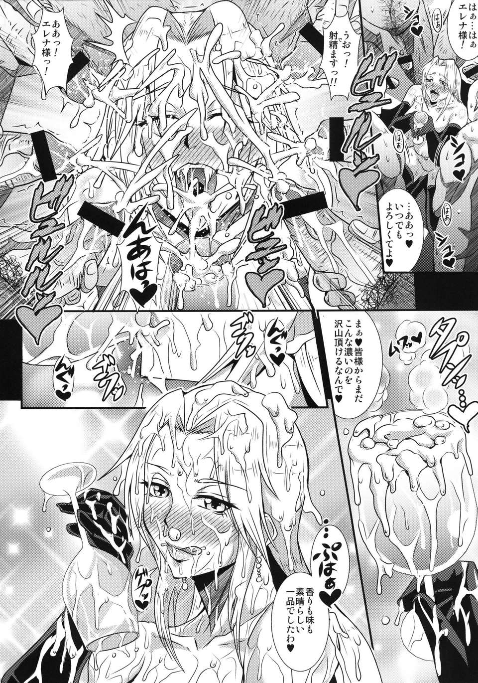 二郎)] くりてぃかるばーすと!! (デッドオアアライブ) [DL版] 31/34 