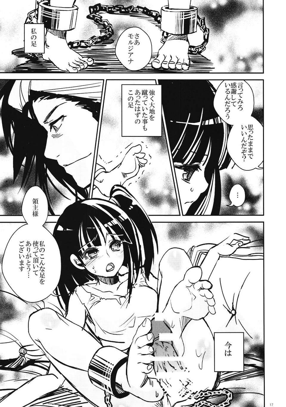 (C83) (同人誌) [すいか時計 (酔花)] オトメゴコロ (マギ) 16/30 