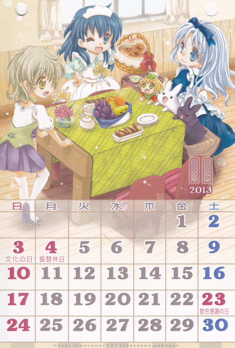 (C83) (同人誌) [ぽこぺん、ぽこぺん。]2013年月めくりカレンダー(オリジナル) 10/14 