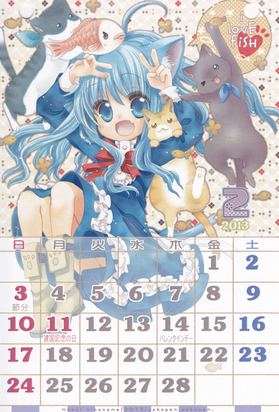 (C83) (同人誌) [ぽこぺん、ぽこぺん。]2013年月めくりカレンダー(オリジナル) 11/14 