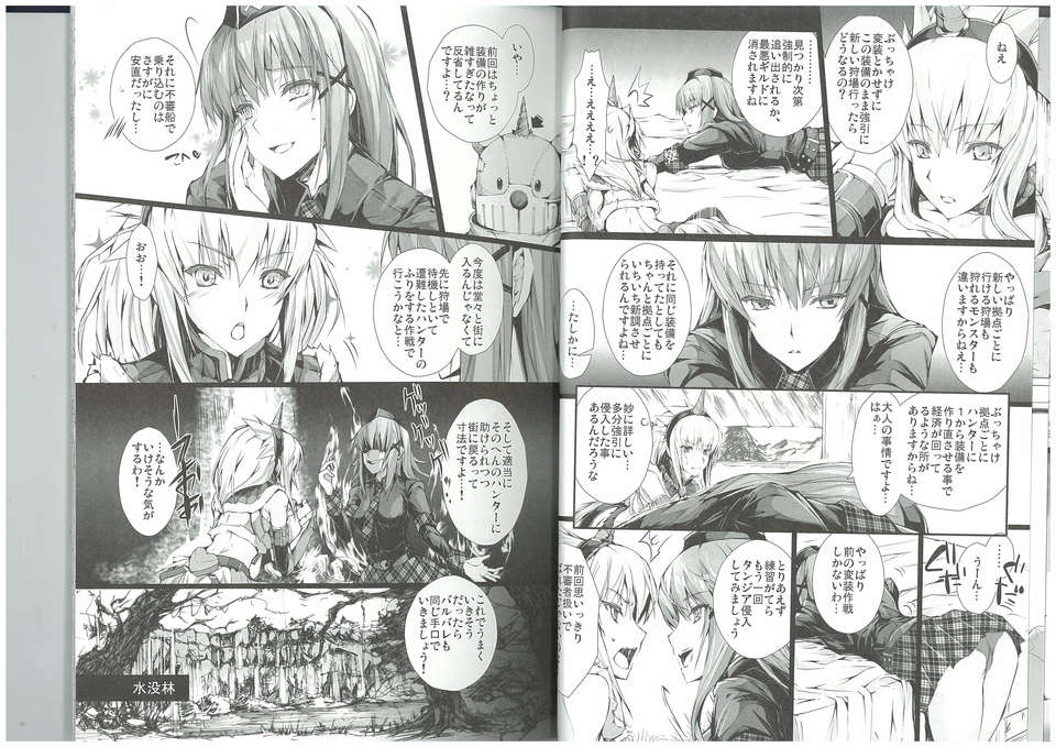 (C83) (同人誌) [うどんや (鬼月あるちゅ、ZAN)] もんはんのえろほん14 (モンスターハンター) End