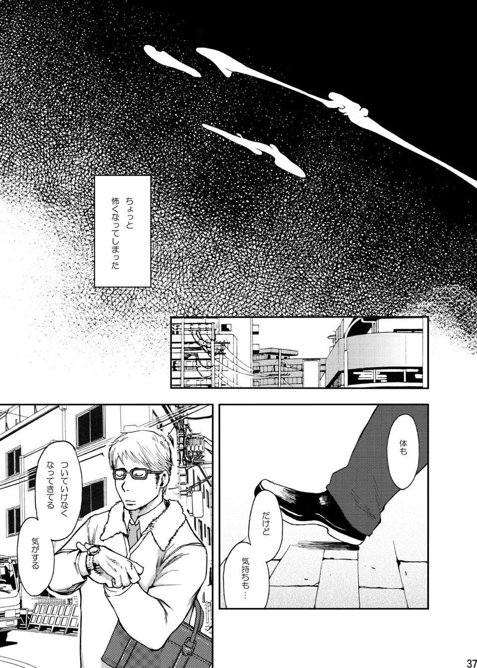 (C83) (同人誌) [■BOX■ (つくも號)] 時の熱 (オリジナル) 37/57 