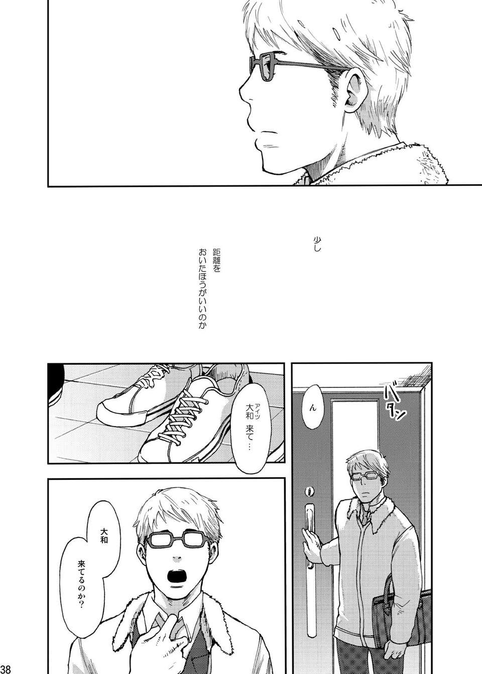(C83) (同人誌) [■BOX■ (つくも號)] 時の熱 (オリジナル) 38/57 