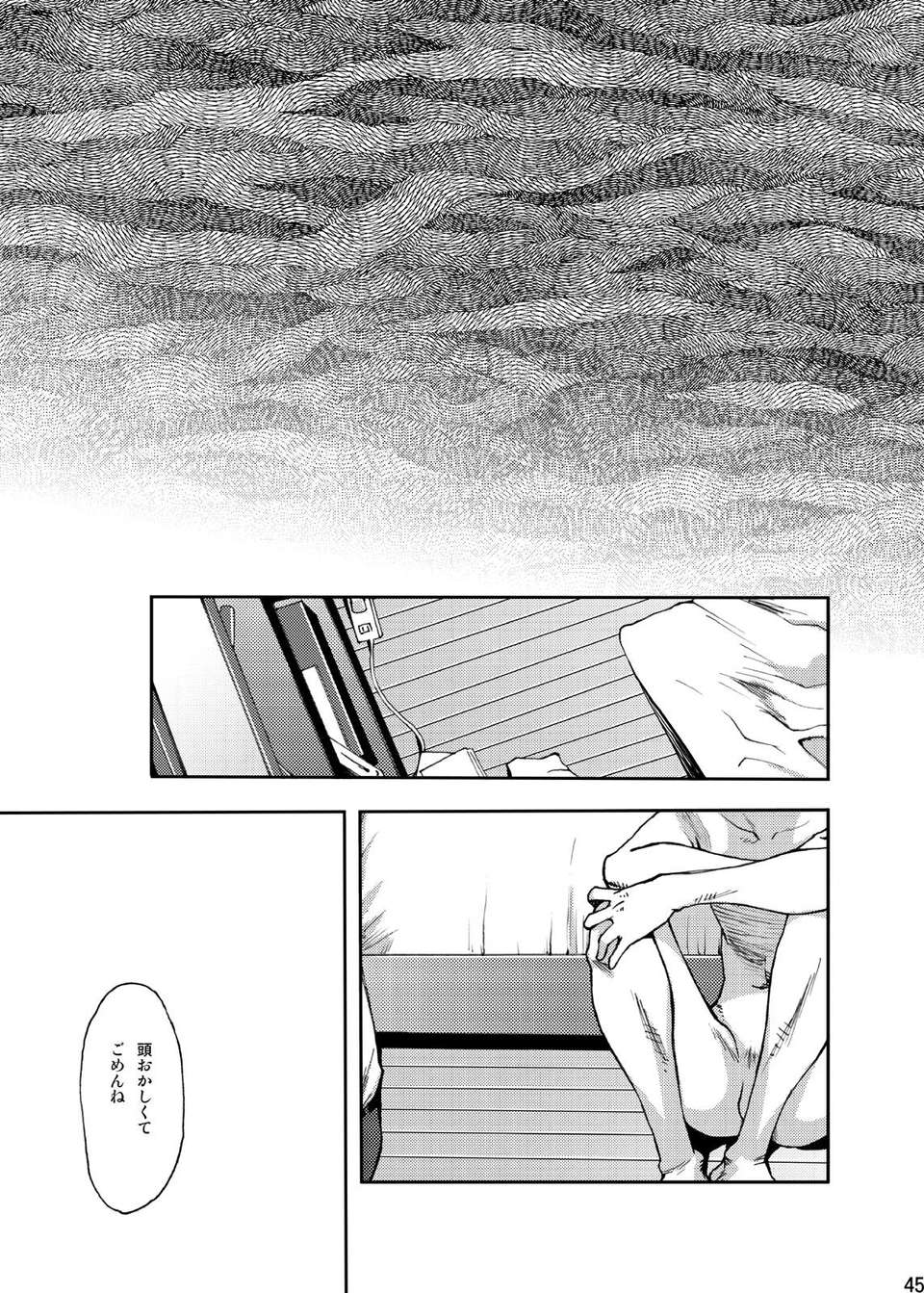 (C83) (同人誌) [■BOX■ (つくも號)] 時の熱 (オリジナル) 46/57 