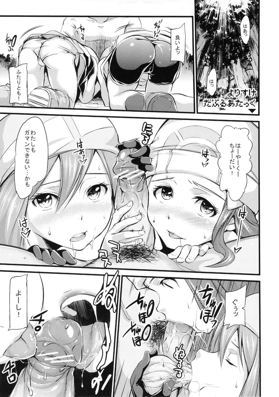 (C83) (同人誌) [STUDIOふあん (來鈍)] ばつぐんだ!2 (ポケットモンスター) 22/34 