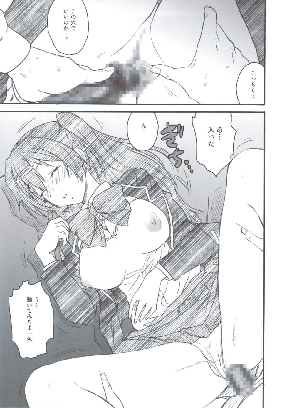 (C83) (同人誌) [甲冑娘 (逢摩文七郎, 日吉ハナ, 友美イチロウ, 西月力)] 流行性感冒 中二病A型 (中二病でも戀がしたい！) 48/64 