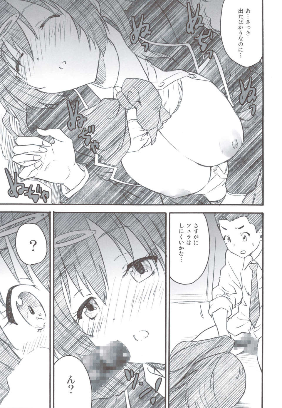 (C83) (同人誌) [甲冑娘 (逢摩文七郎, 日吉ハナ, 友美イチロウ, 西月力)] 流行性感冒 中二病A型 (中二病でも戀がしたい！) 52/64 