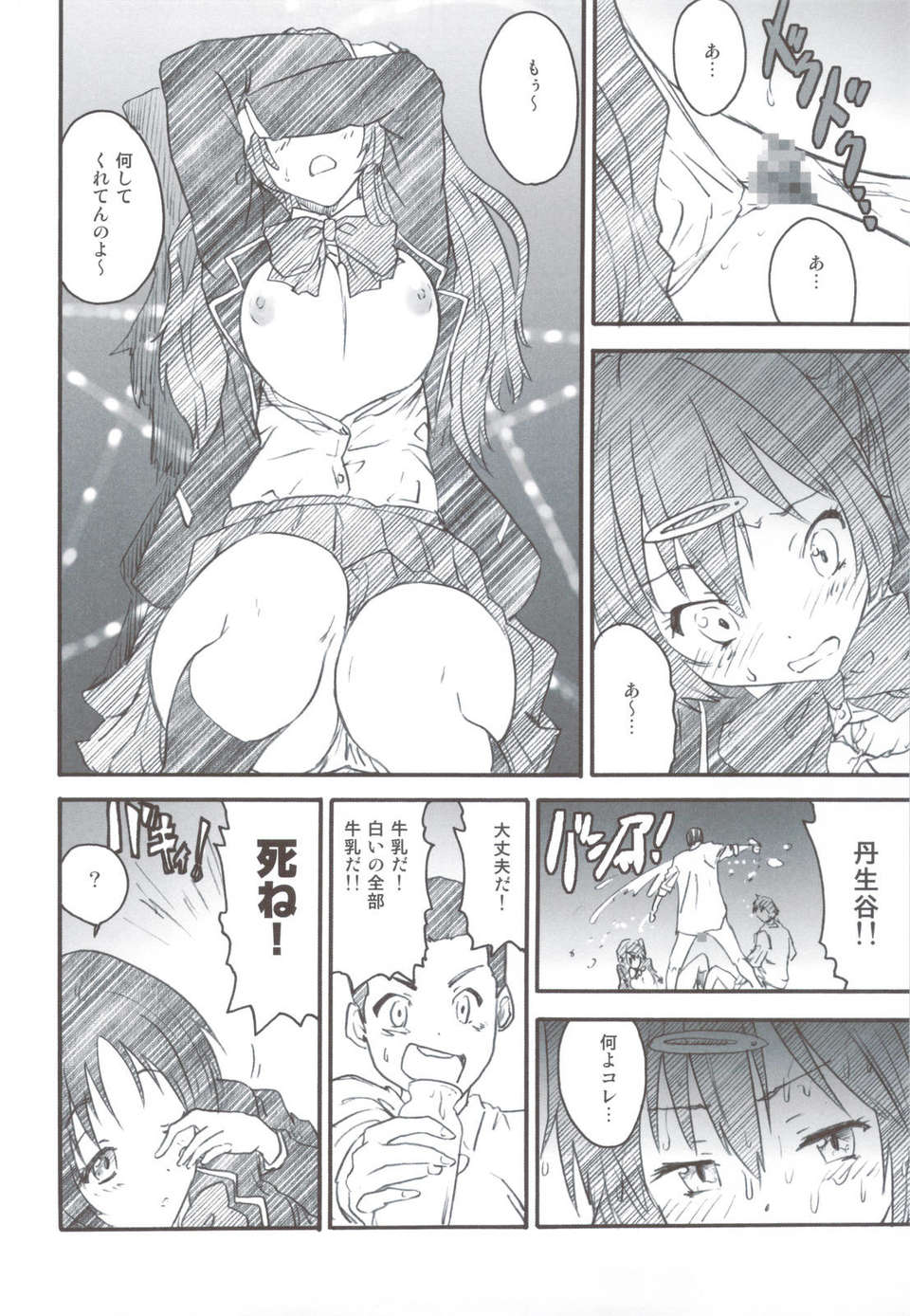 (C83) (同人誌) [甲冑娘 (逢摩文七郎, 日吉ハナ, 友美イチロウ, 西月力)] 流行性感冒 中二病A型 (中二病でも戀がしたい！) 55/64 
