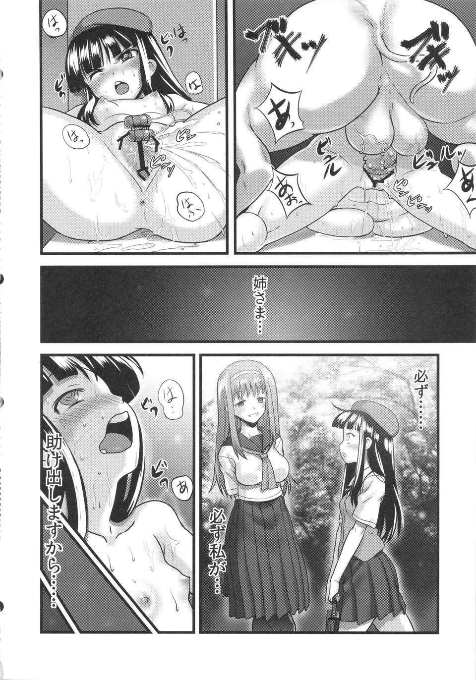 (C83) (同人誌) [774ハウス(774)] 裸姫穂乃火 絶頂覚醒豚交尾 (オリジナル) 32/60 