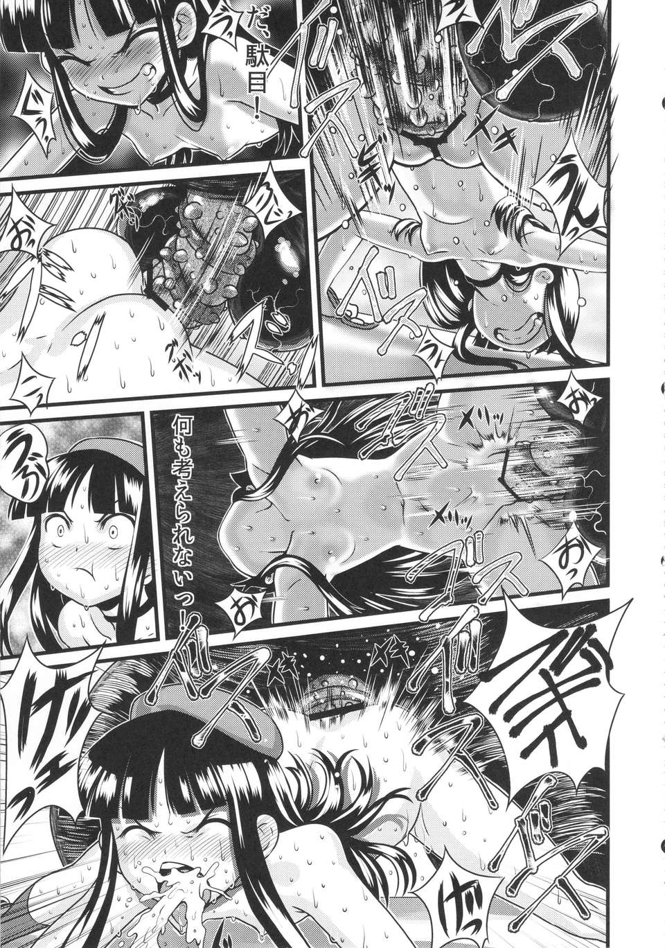 (C83) (同人誌) [774ハウス(774)] 裸姫穂乃火 絶頂覚醒豚交尾 (オリジナル) 41/60 