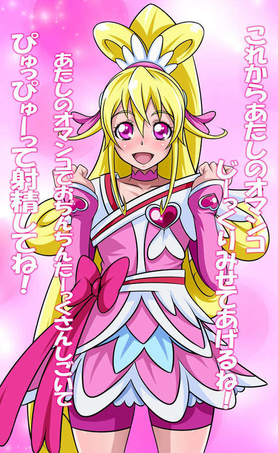 (C84) [俺的十八禁] 「はめ２きゅん２アイランド」 (ドキドキ！プリキュア) 103/123 