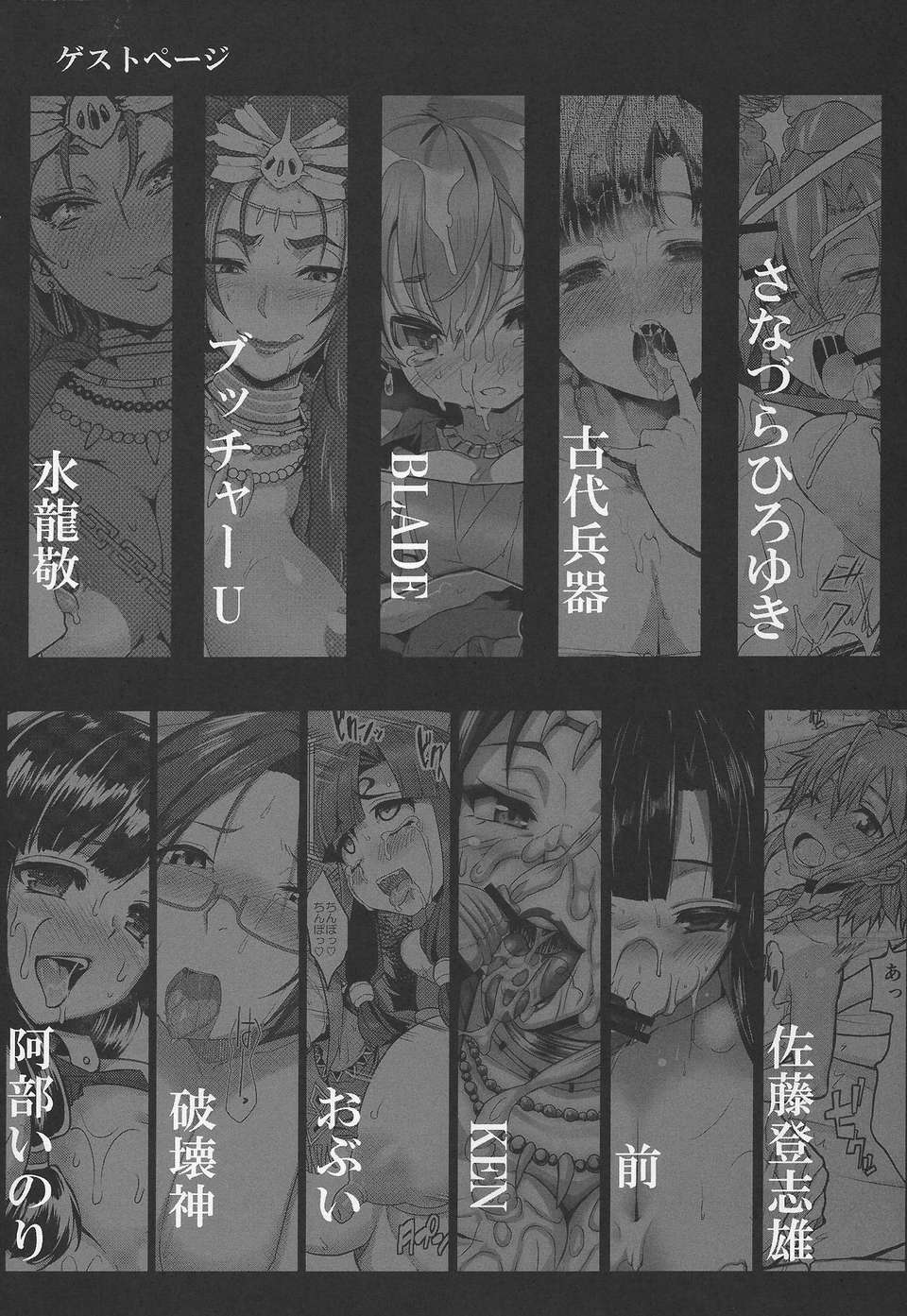 (C84) [ERECT TOUCH (ブッチャーU,エレクトさわる,水龍敬)] COMICガルガン天 (翠星のガルガンティア) 25/46 
