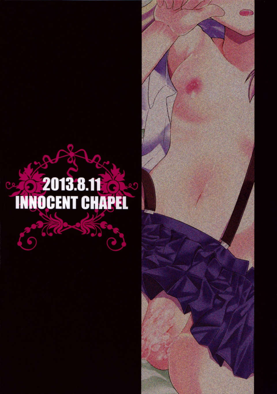 (C84) [INNOCENT CHAPEL] おままごと 26/27 