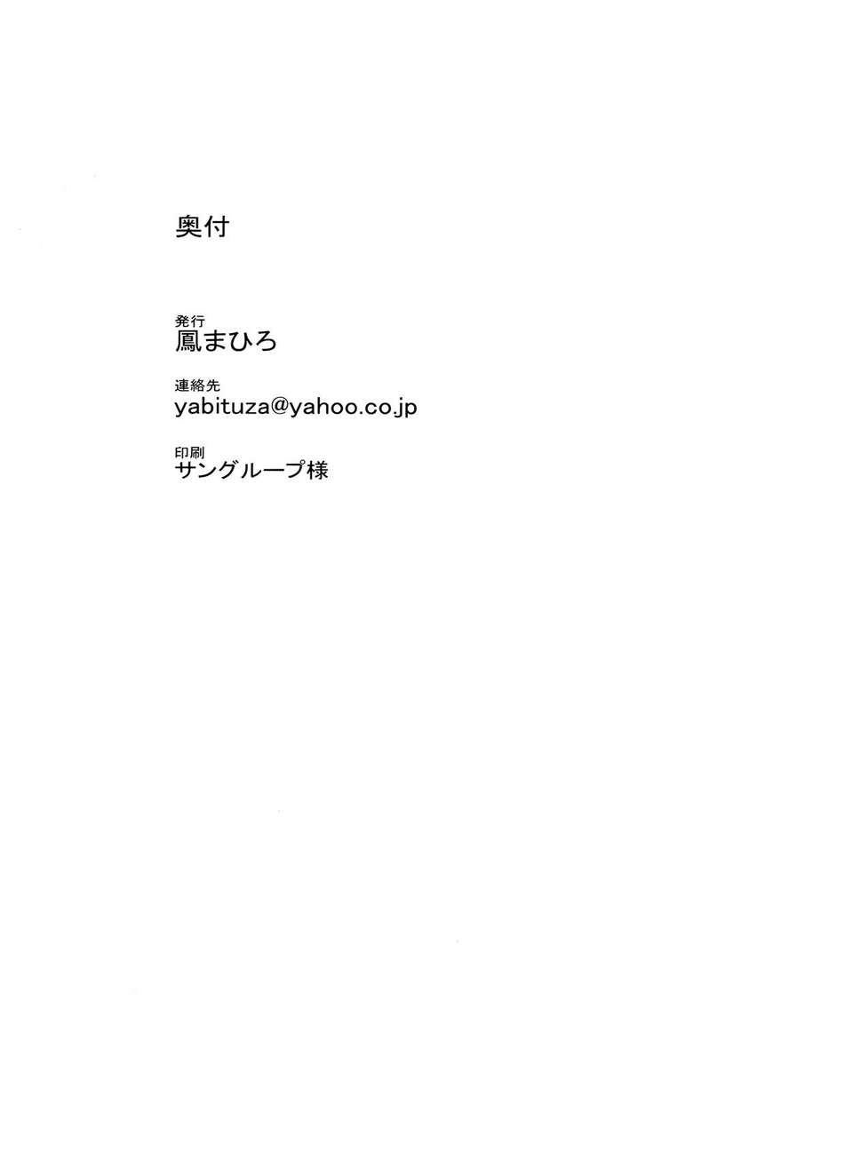 (C84) [彌美津峠 (鳳まひろ)] のぞみはどうしてもエリチとセックスがしたい!! (ラブライブ!) 21/22 