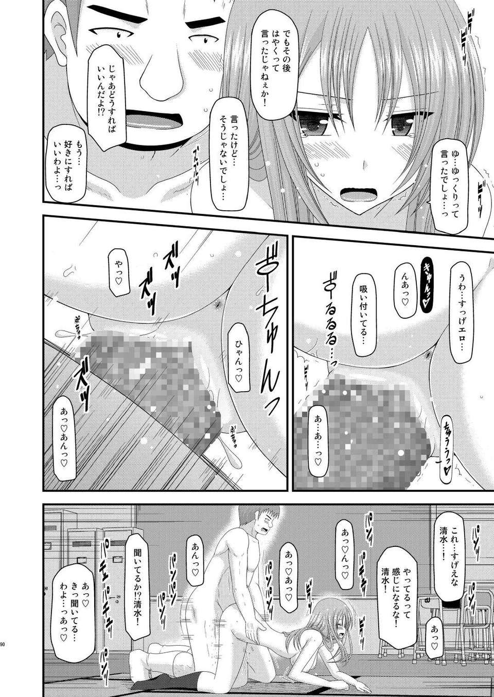 (C84)[valssu (茶琉)] 露出少女遊戯參姦 4 88/106 