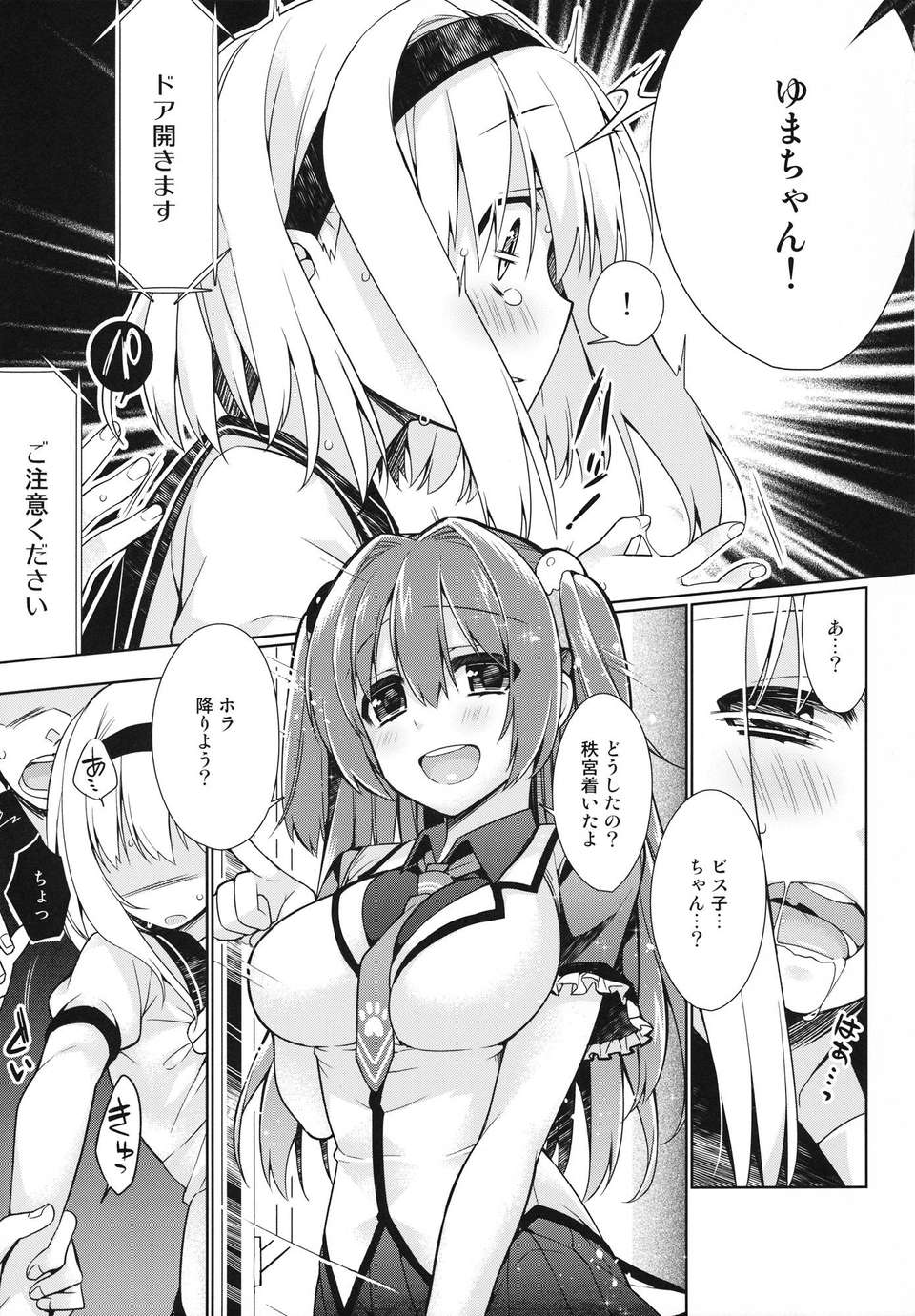 (C84) [ぎうにう屋 (ぎうにう)] UMA report 001 20/27 