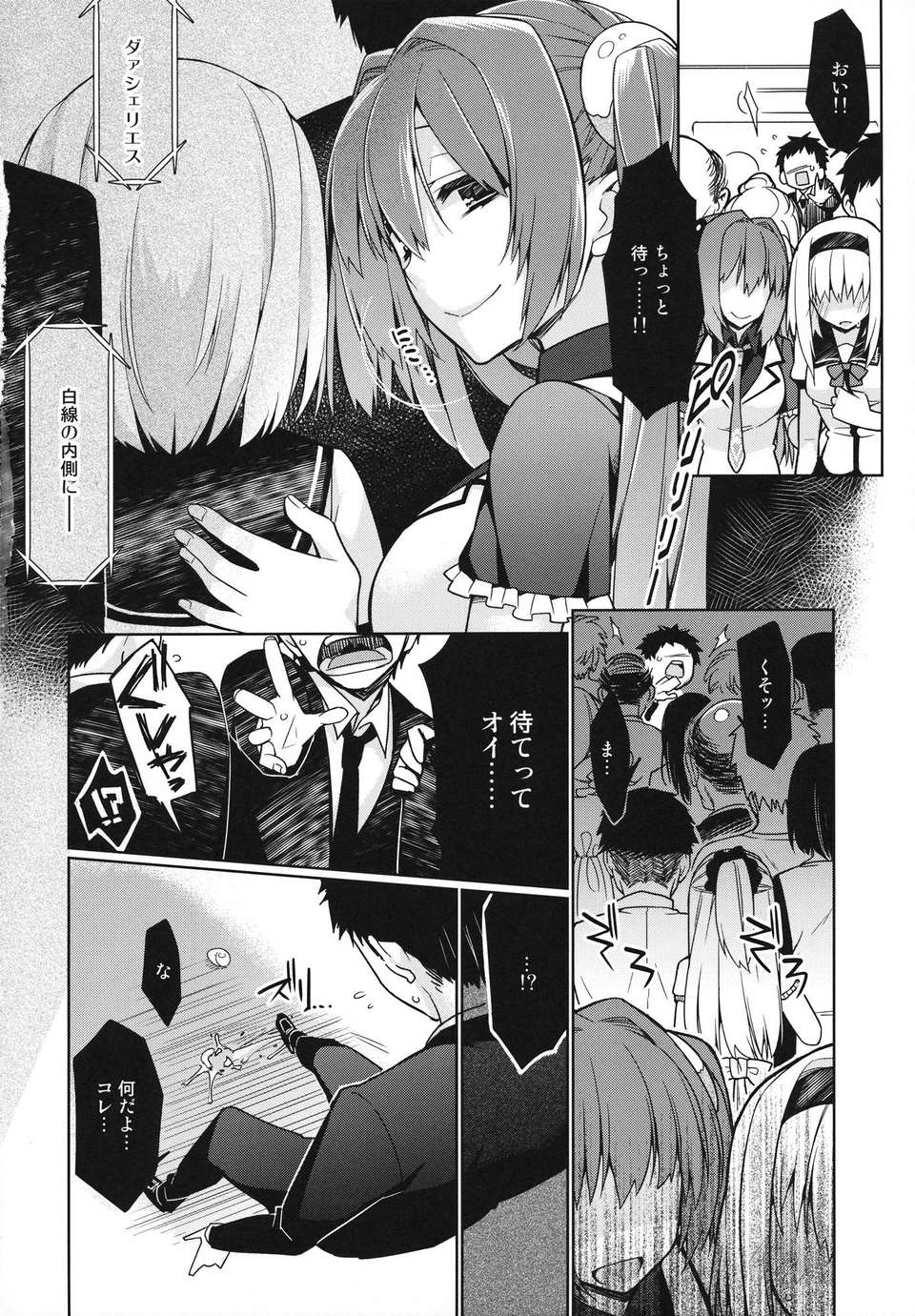 (C84) [ぎうにう屋 (ぎうにう)] UMA report 001 21/27 