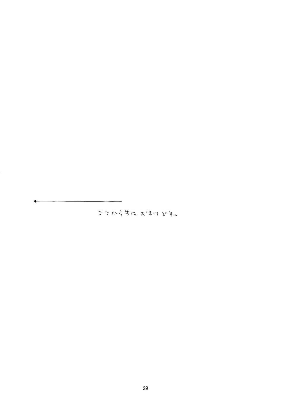 (C84) [おかだ亭 (岡田コウ)] ぶきようなふたり (オリジナル) 28/47 