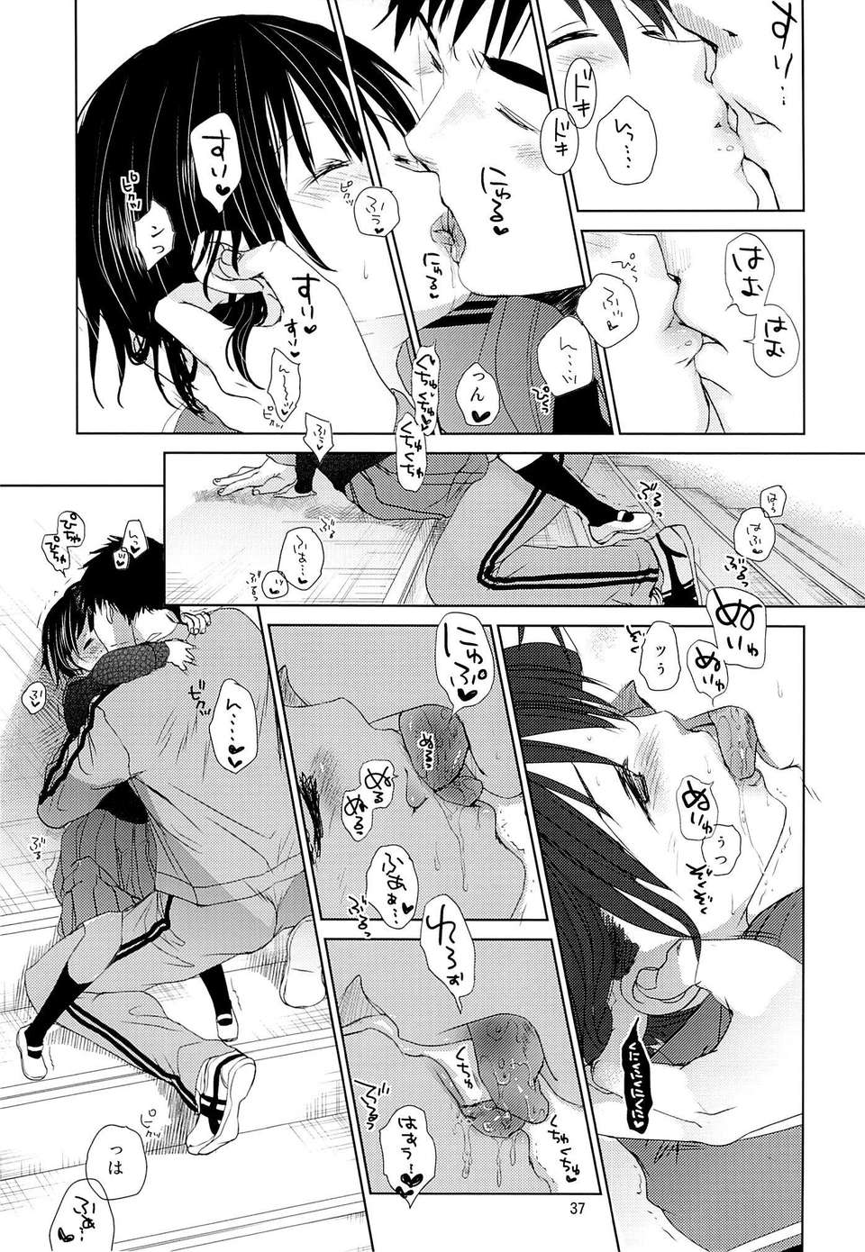 (C84) [おかだ亭 (岡田コウ)] ぶきようなふたり (オリジナル) 35/47 