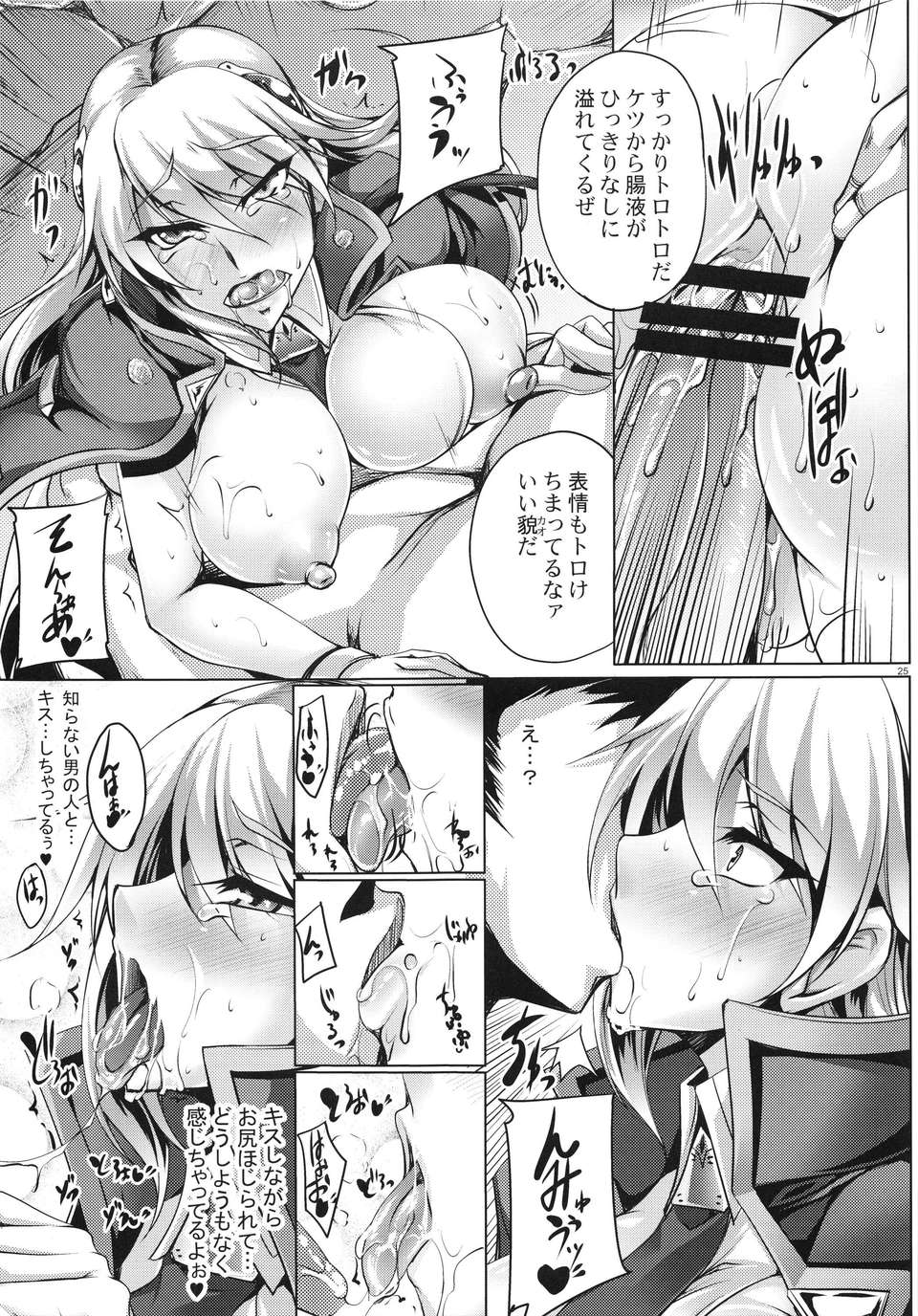 (C84) [寒天示現流 (寒天)] 蒼亂姦態 (ブレイブルー) (2) 25/31 