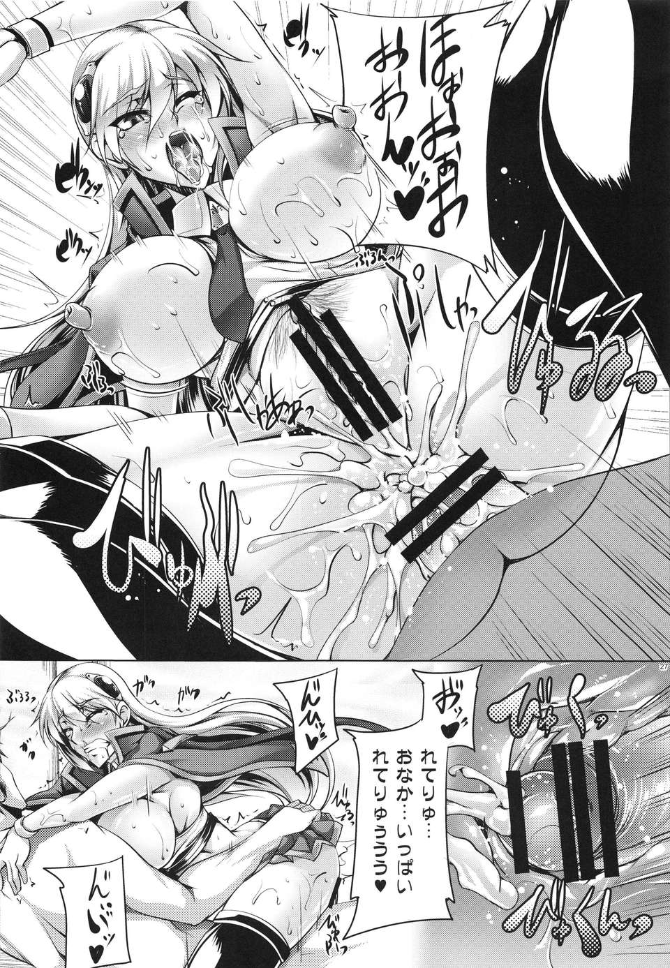 (C84) [寒天示現流 (寒天)] 蒼亂姦態 (ブレイブルー) (2) 27/31 