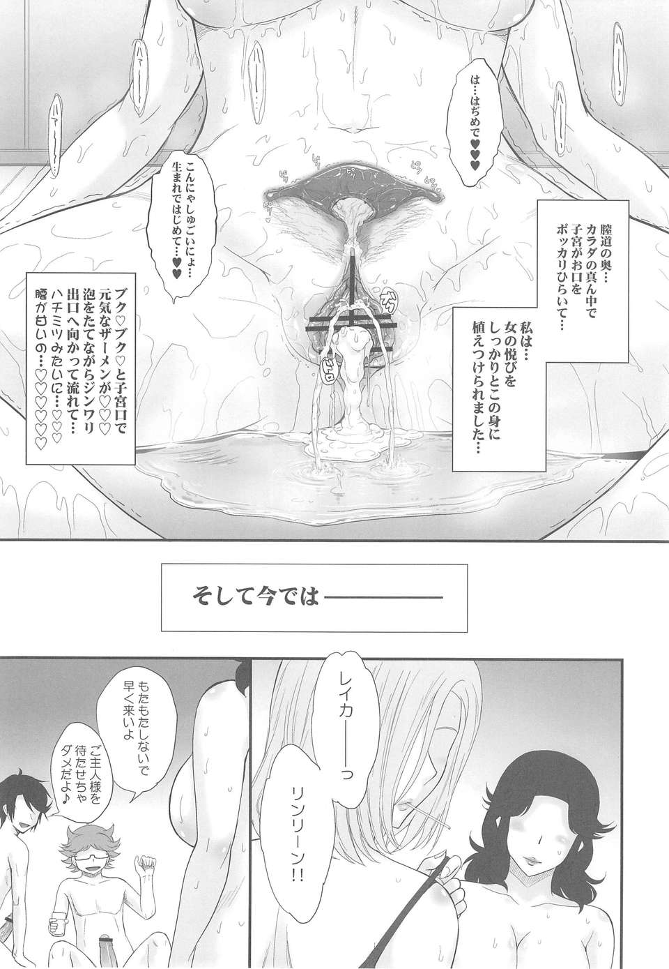 (C84) [むうんるうらあ (月野定規)] マジェスティックスレイヴ (銀河機攻隊マジェスティックプリンス) 24/27 