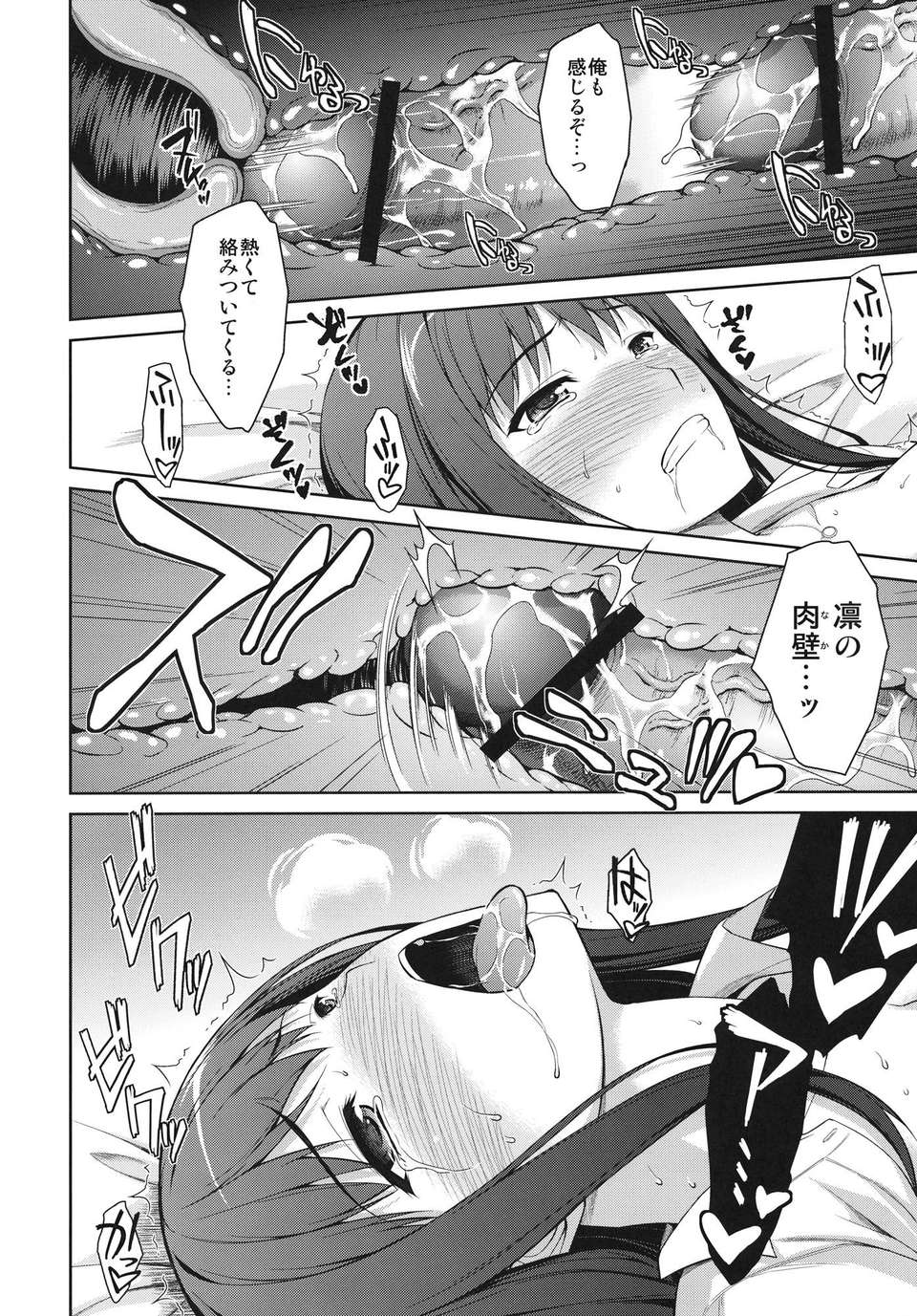 (C84) [Type-G (イシガキタカシ)] 俺としぶりんとワンルーム (アイドルマスター シンデレラガールズ) 26/35 