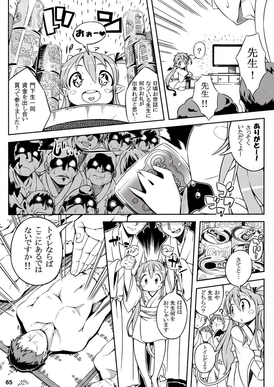 (C84) [奧の細道 (ひめの)] 君はダーリン (戦國コレクション) 68/89 
